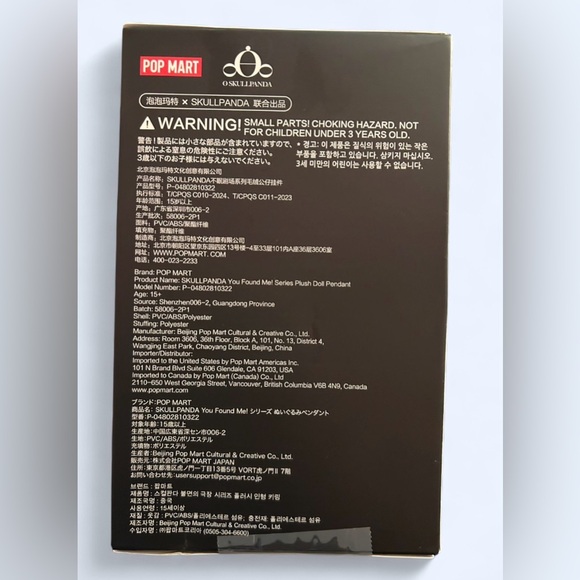 SKULLPANDA – “You Found Me” Series: Sneaky Chestnut - Picture 5 of 7